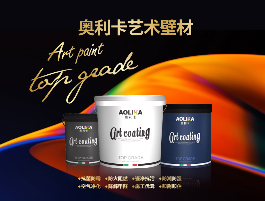 上海涂博會(huì)國(guó)潮好物節(jié)，奧利卡助您打造家居美學(xué)空間